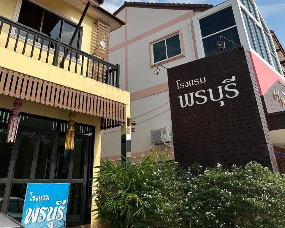 Ponburi Hotel Nan Exterior foto