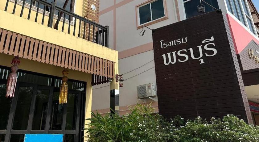 Ponburi Hotel Nan Exterior foto